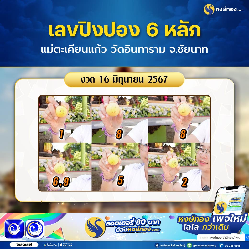 hongthong hongthong
