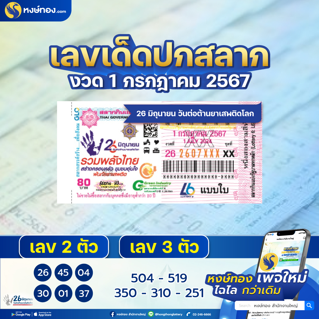 hongthong
