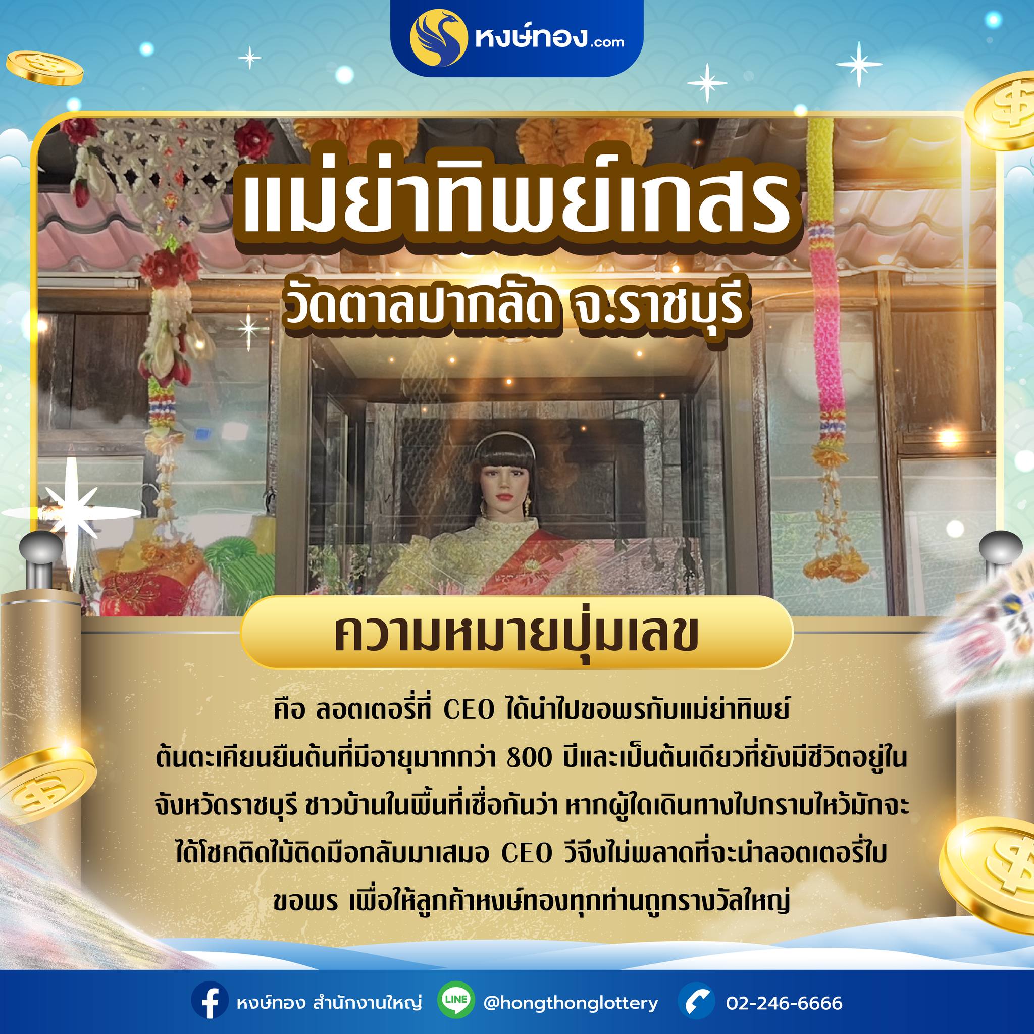 hongthong