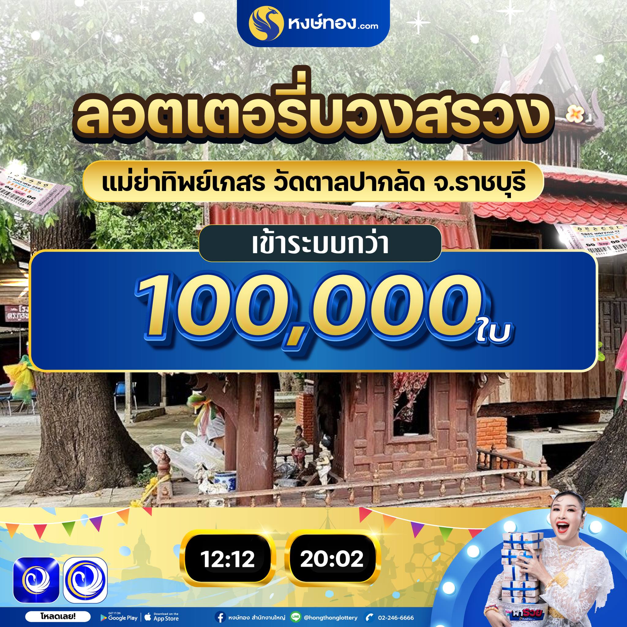 hongthong hongthong