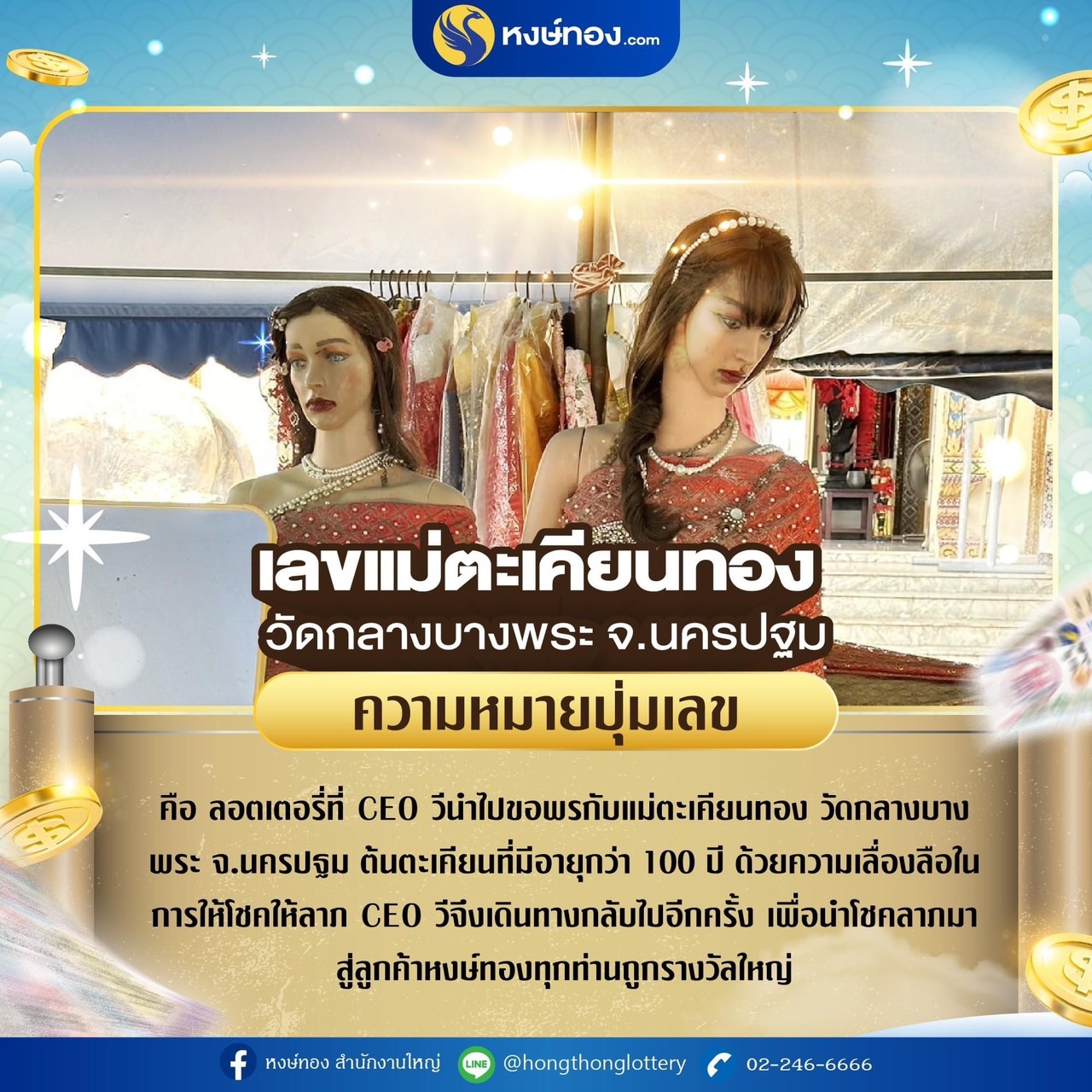 hongthong