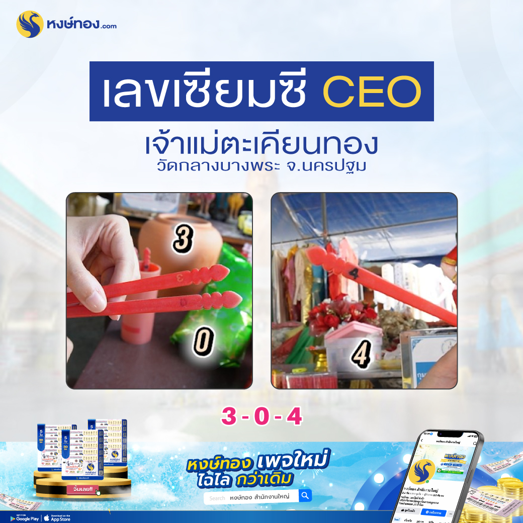 hongthong
