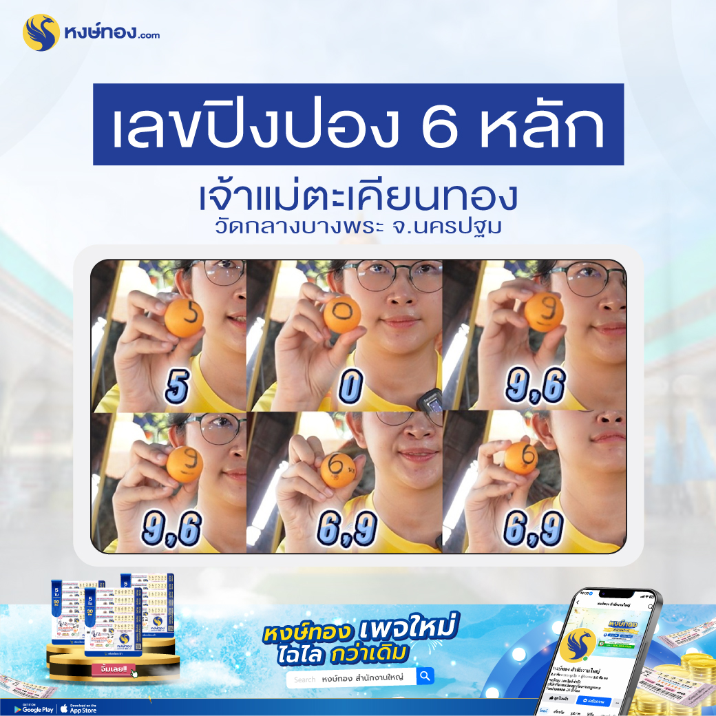 hongthong