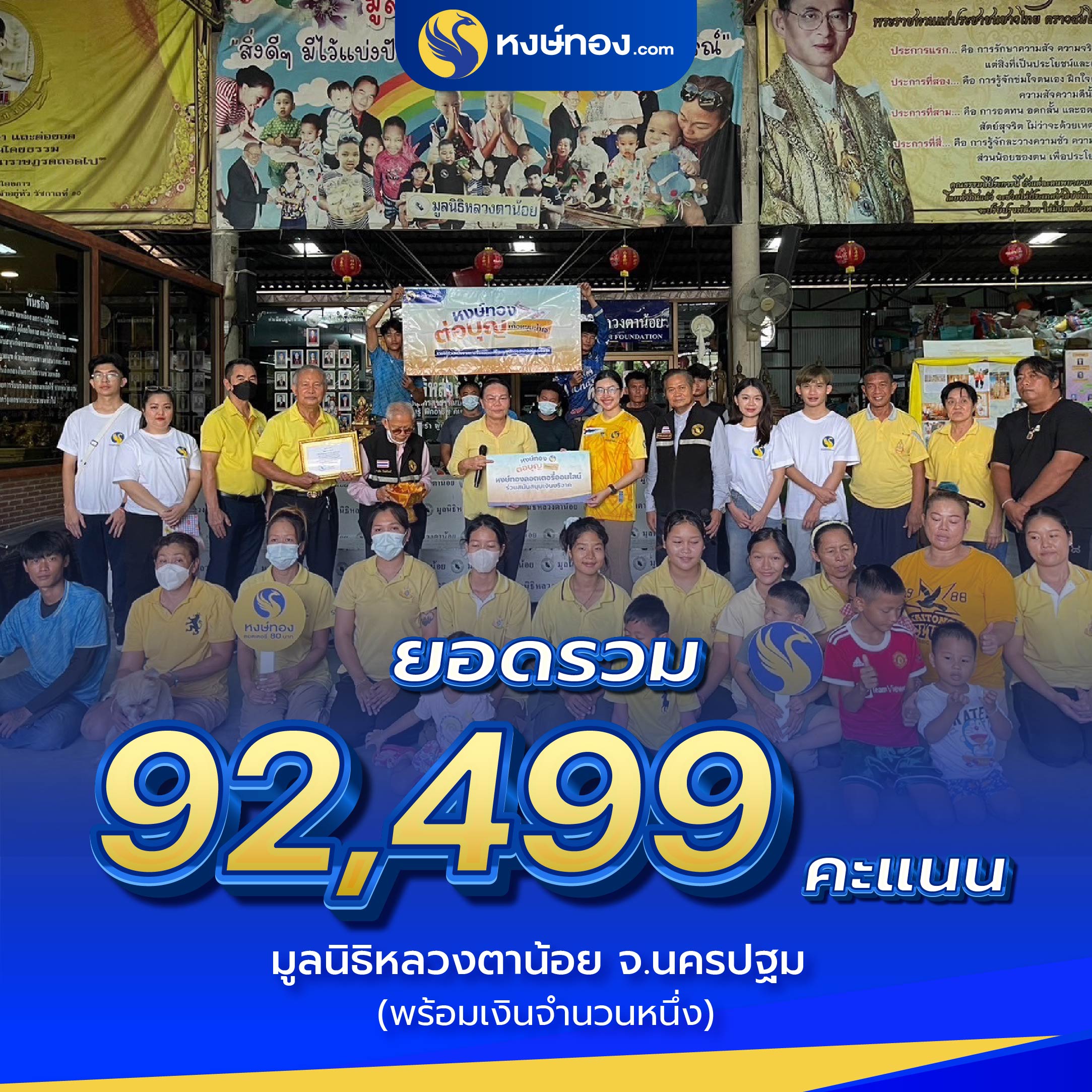 hongthong