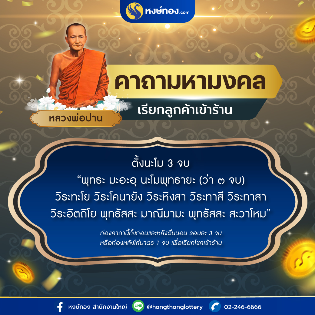 hongthong