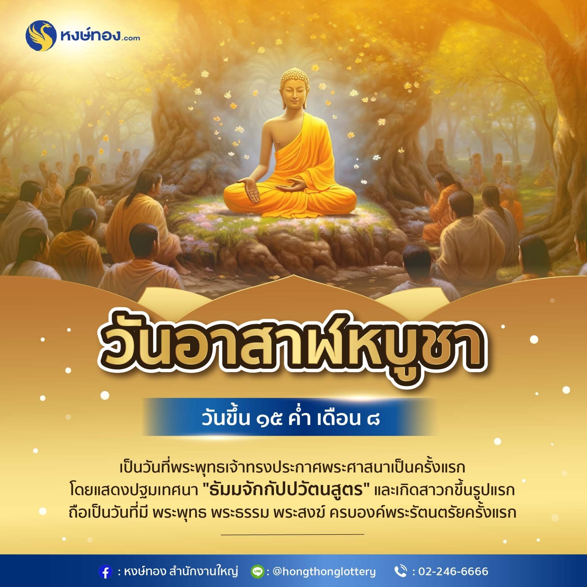 hongthong