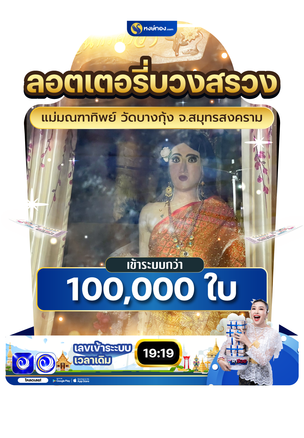 hongthong