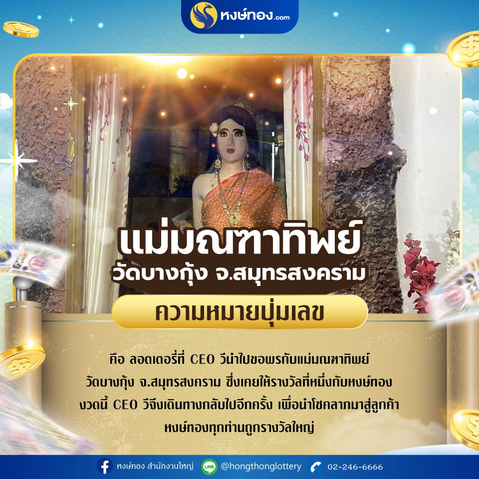hongthong