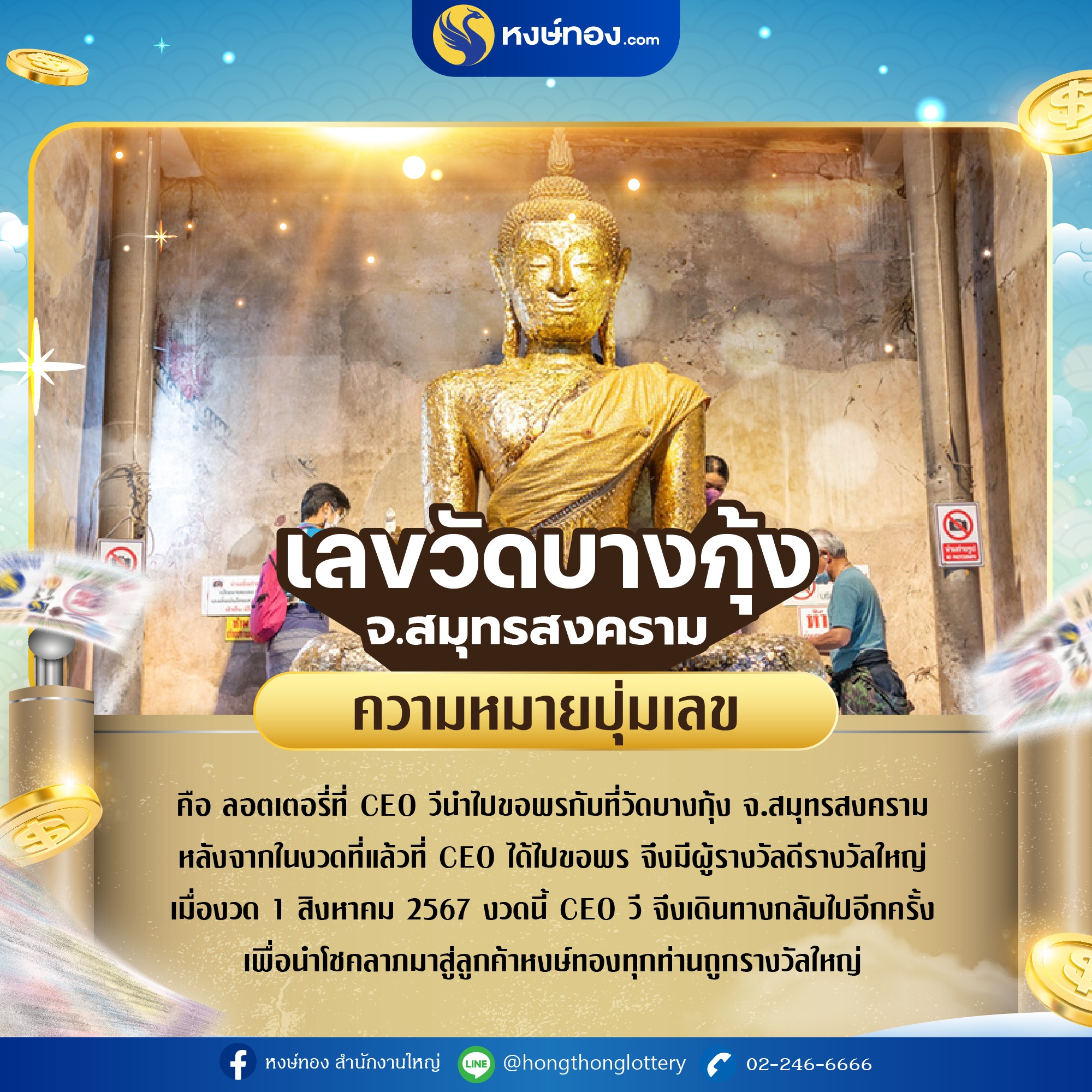 hongthong
