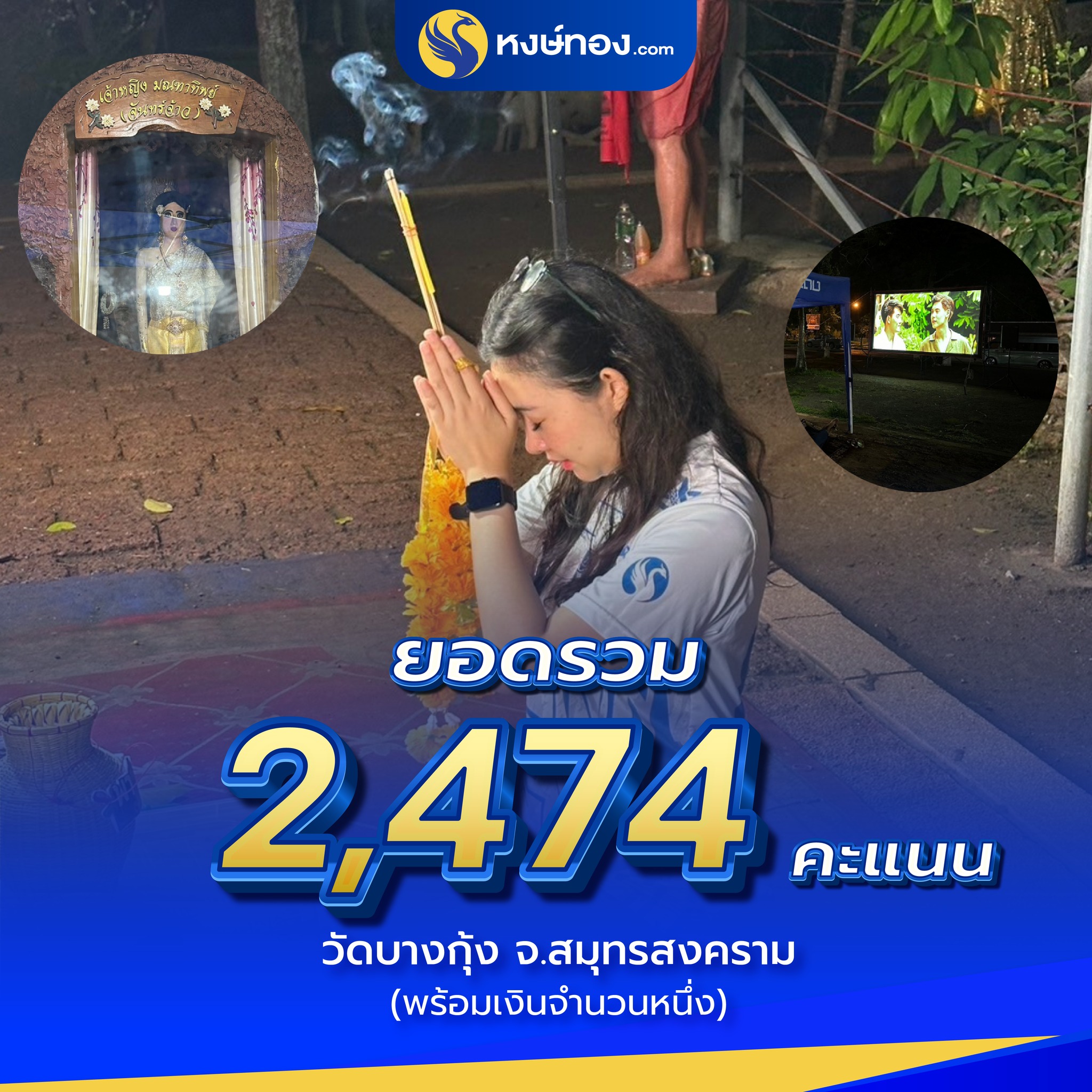 hongthong