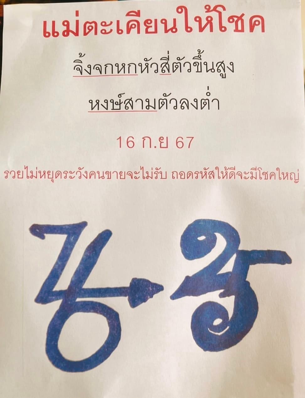 hongthong
