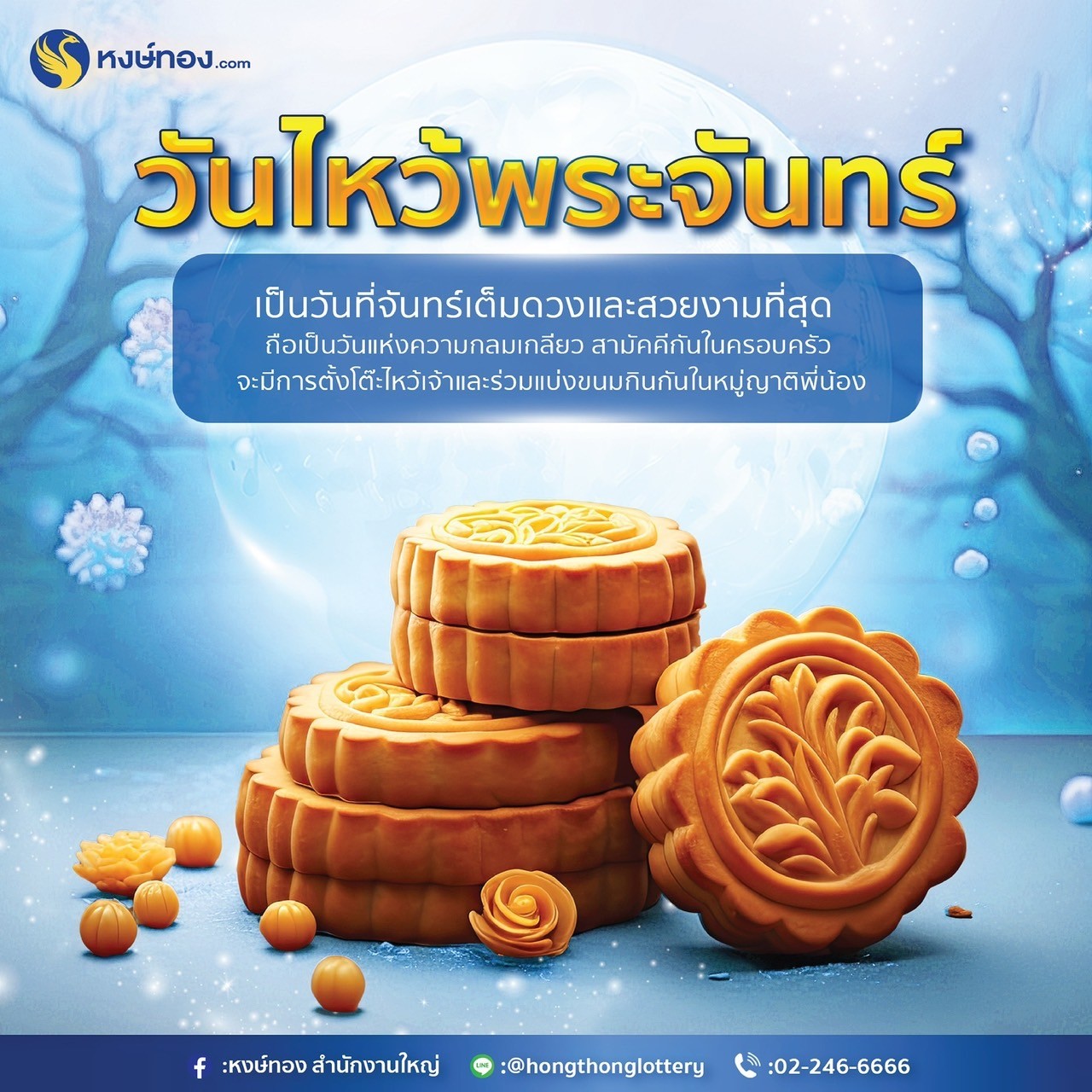 hongthong