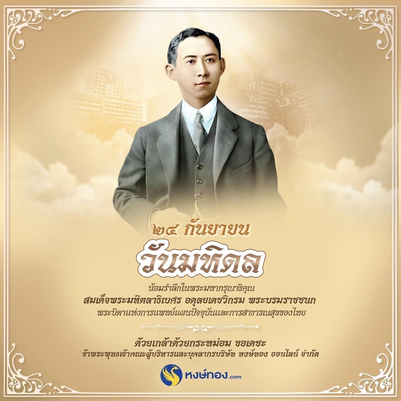 honethong