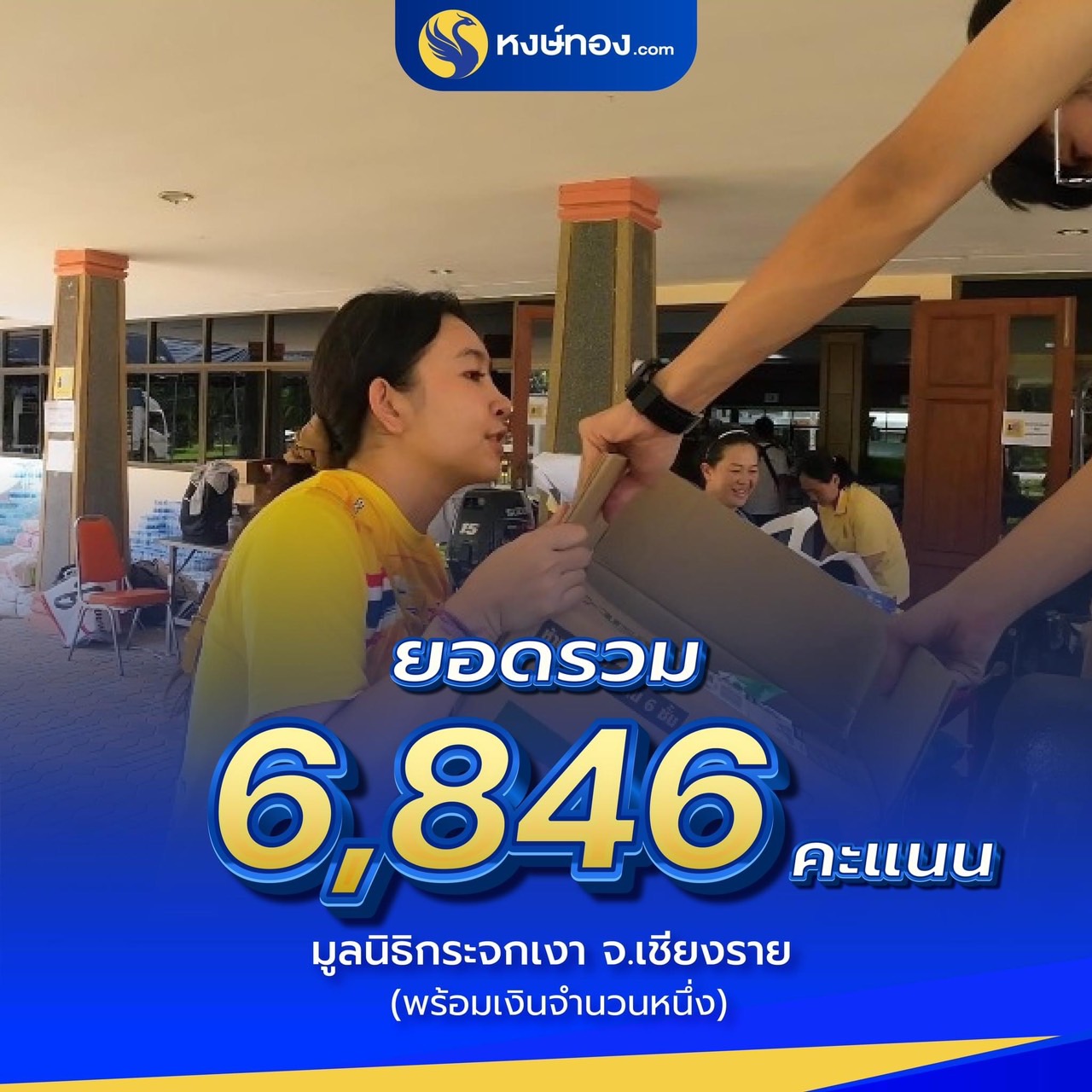 hongthong