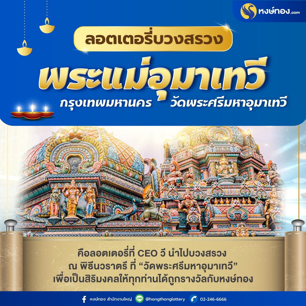 hongthong