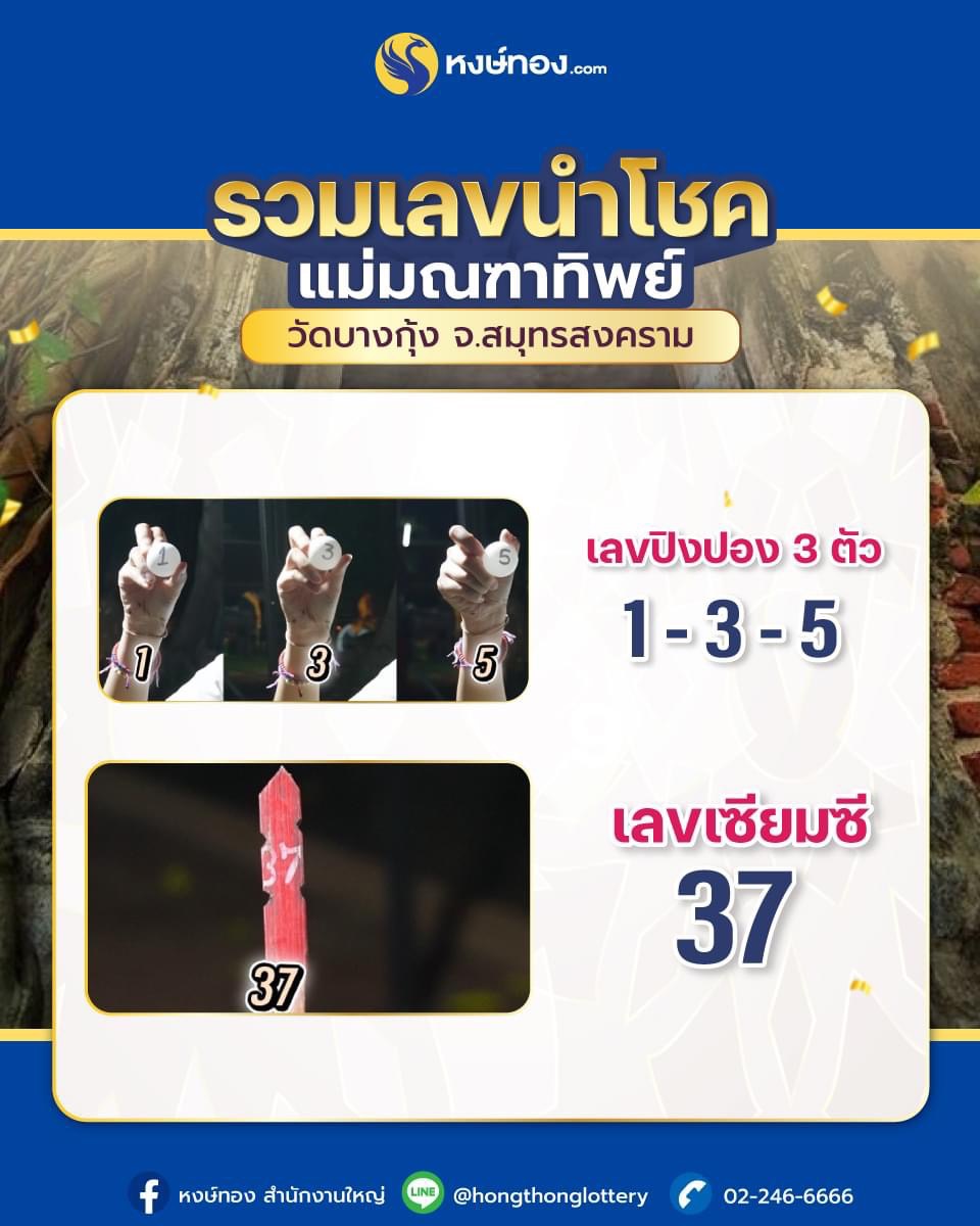 hongthong