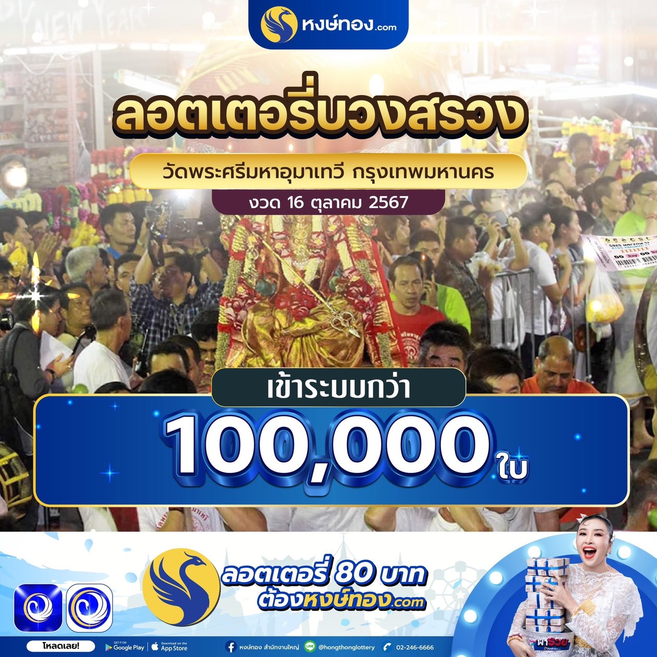 hongthong