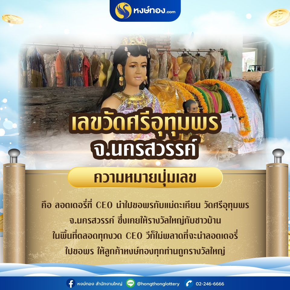 hongthong
