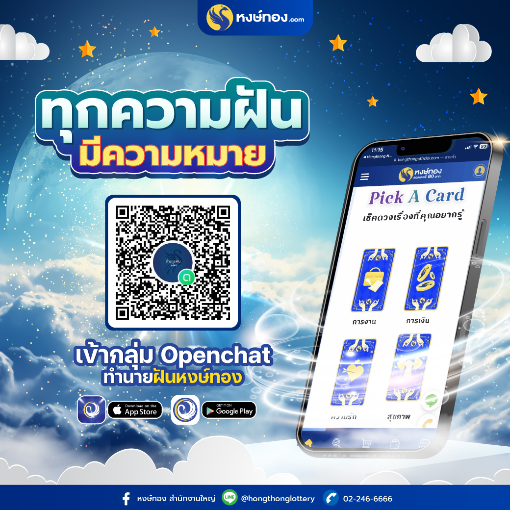 hongthong