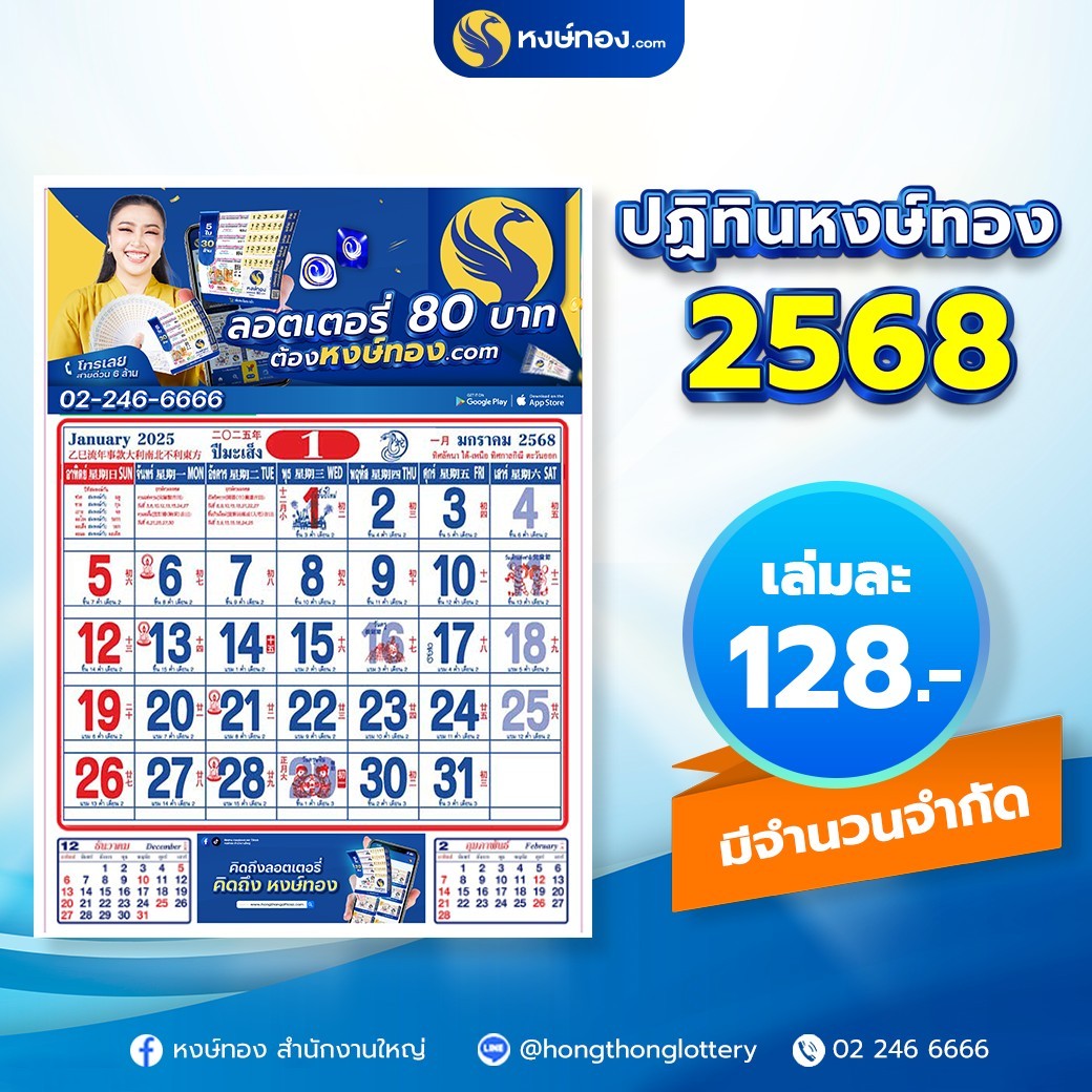 hongthong