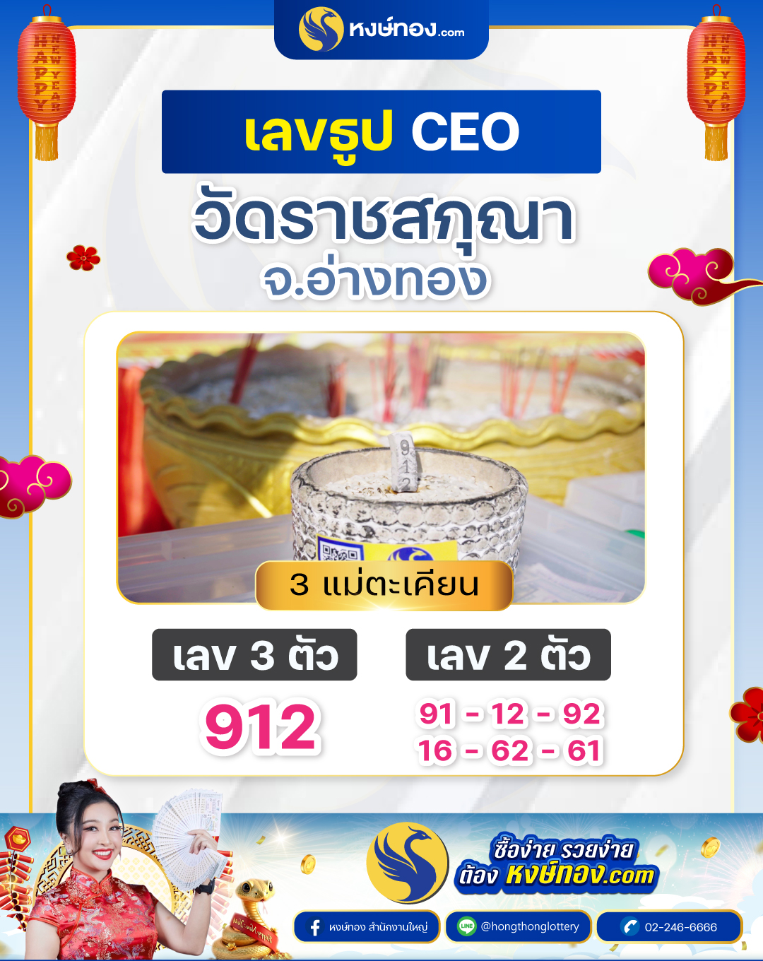 hongthong hongthong