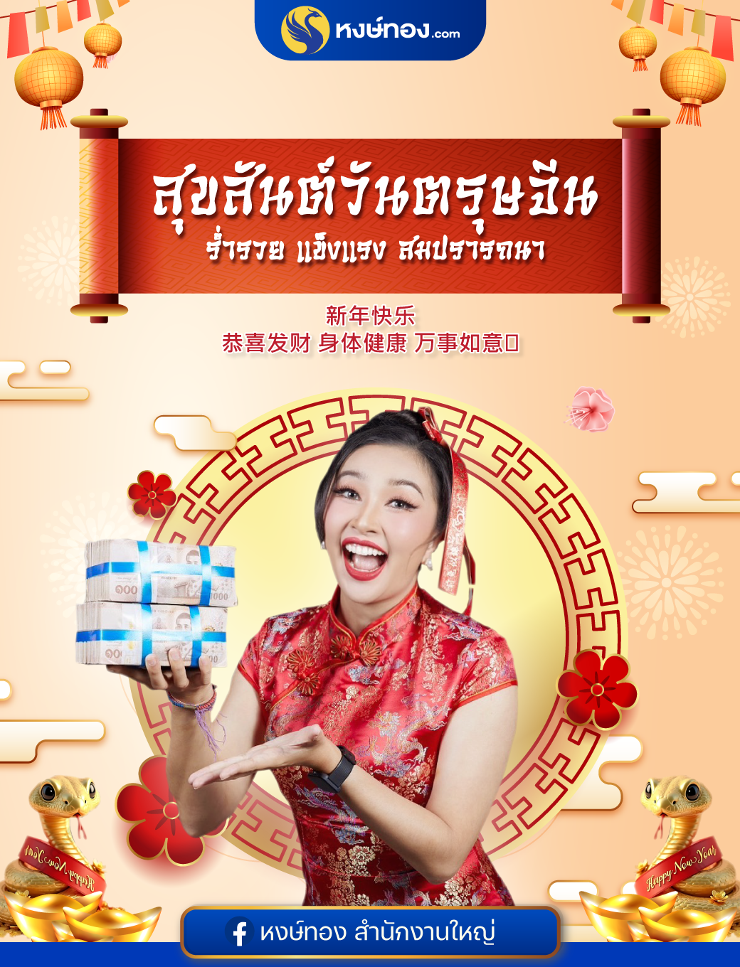 hongthong