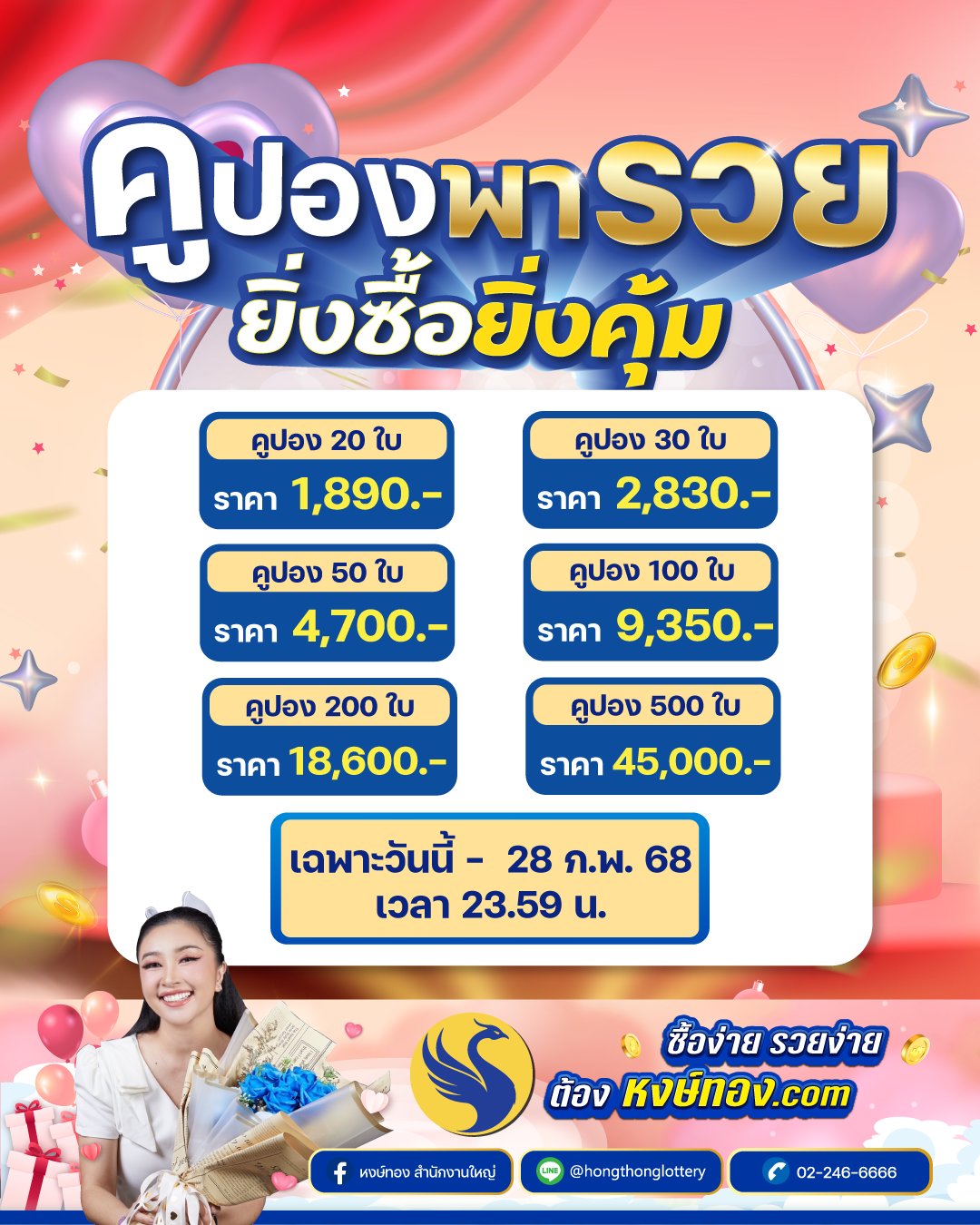 hongthong