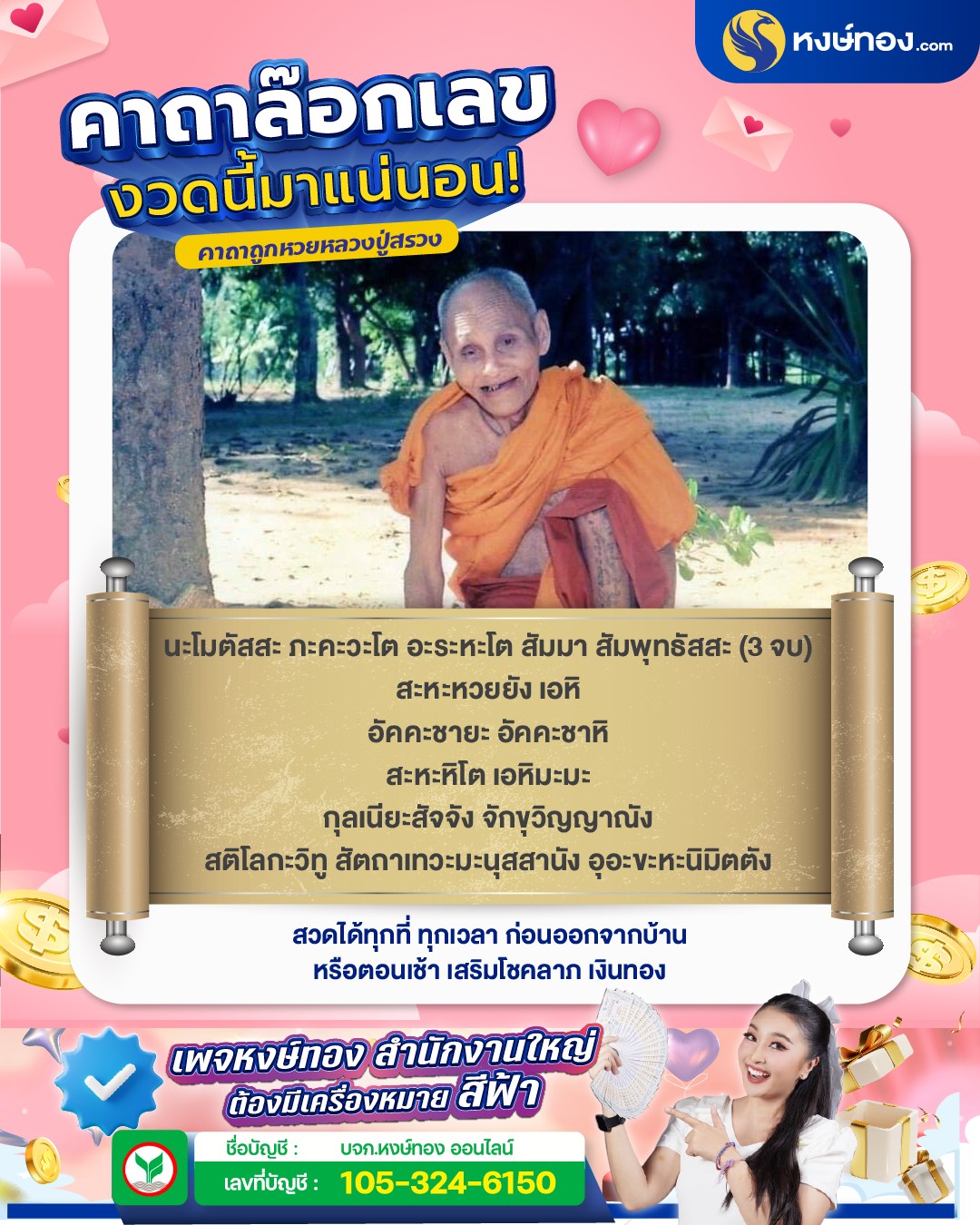 hongthong