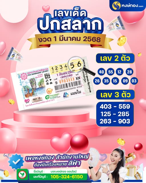 hongthong