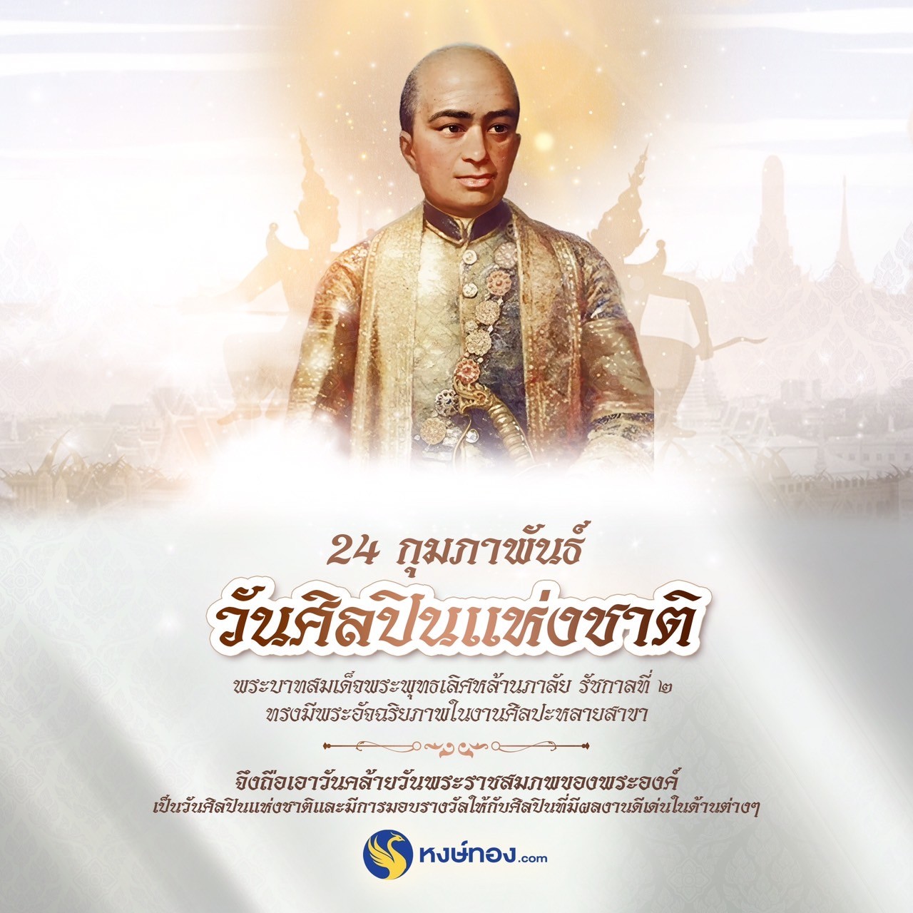 hongthong