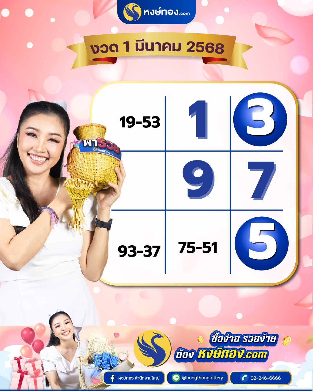 hongthong