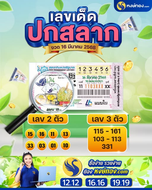 hongthong