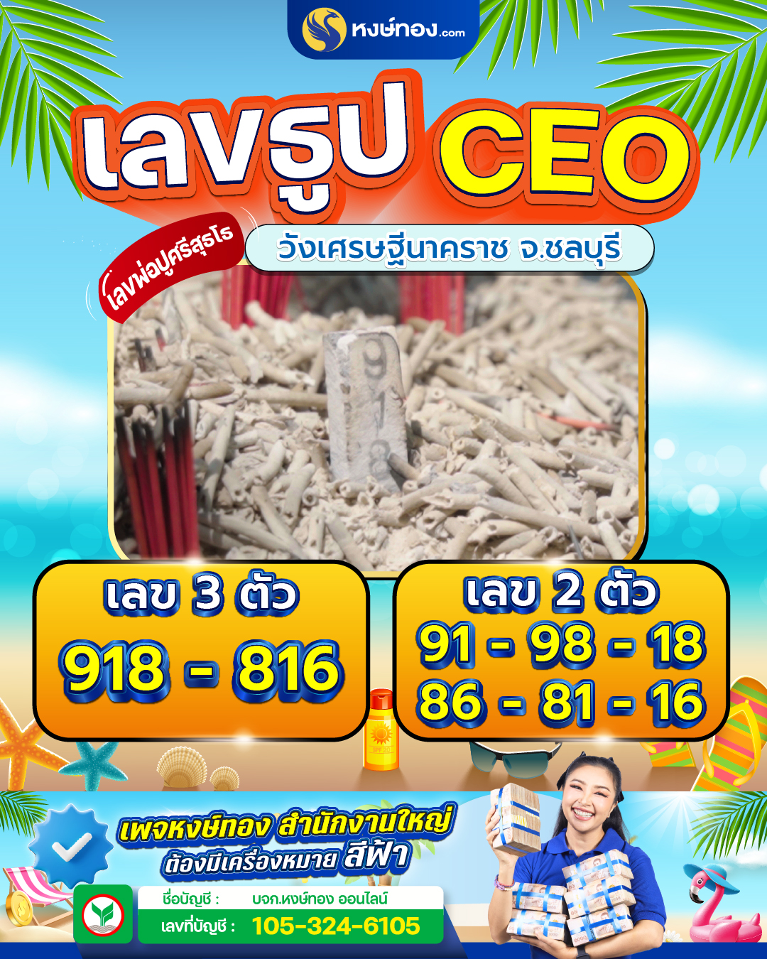 hongthong
