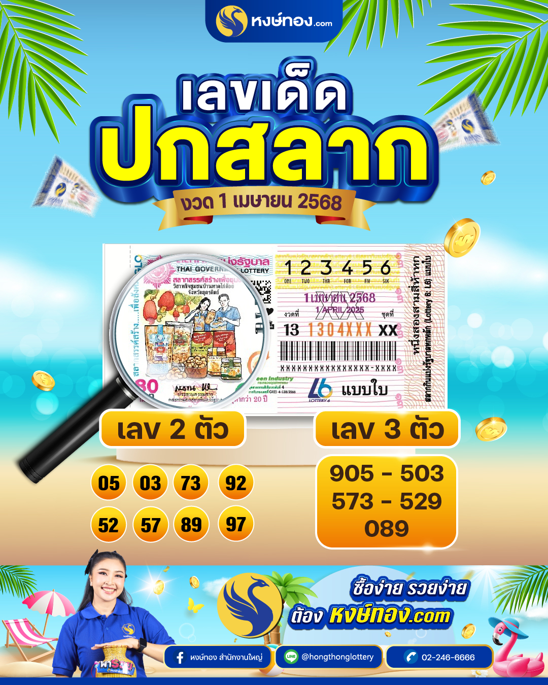 hongthong