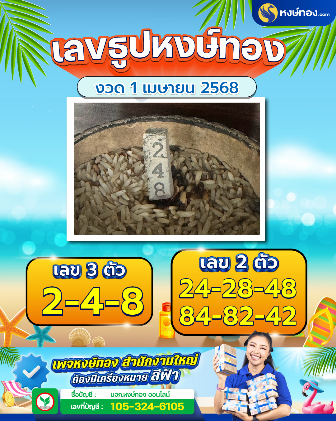 hongthong