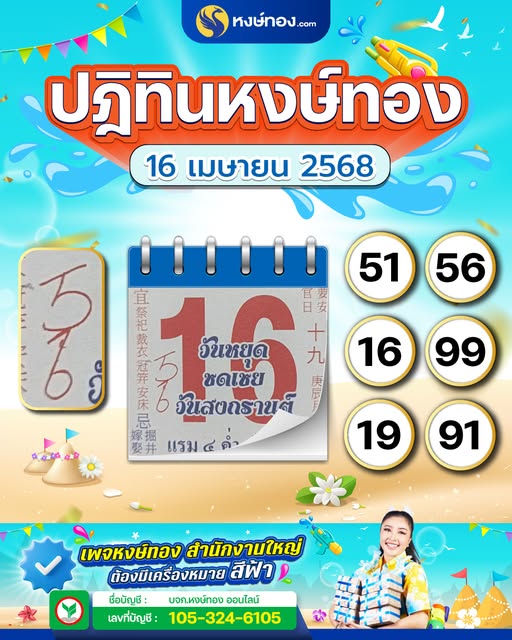 hongthong