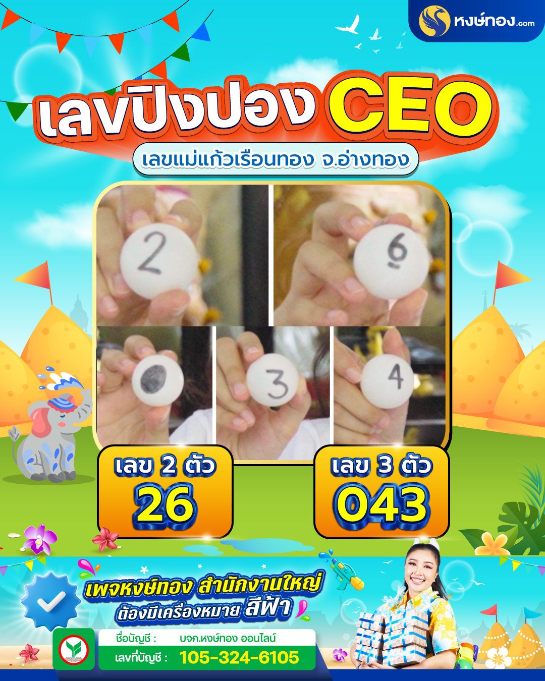 hongthong