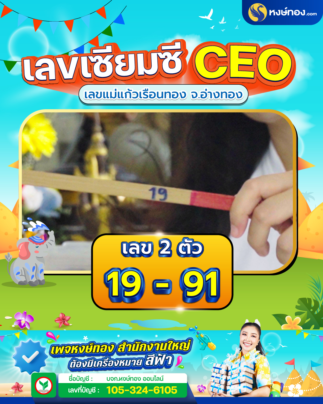 hongthong