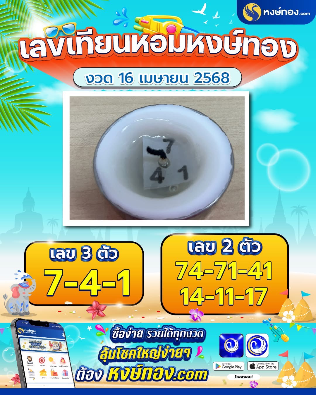 hongthong