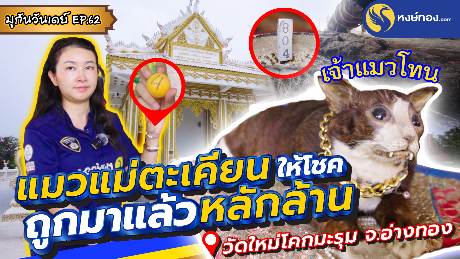hongthong