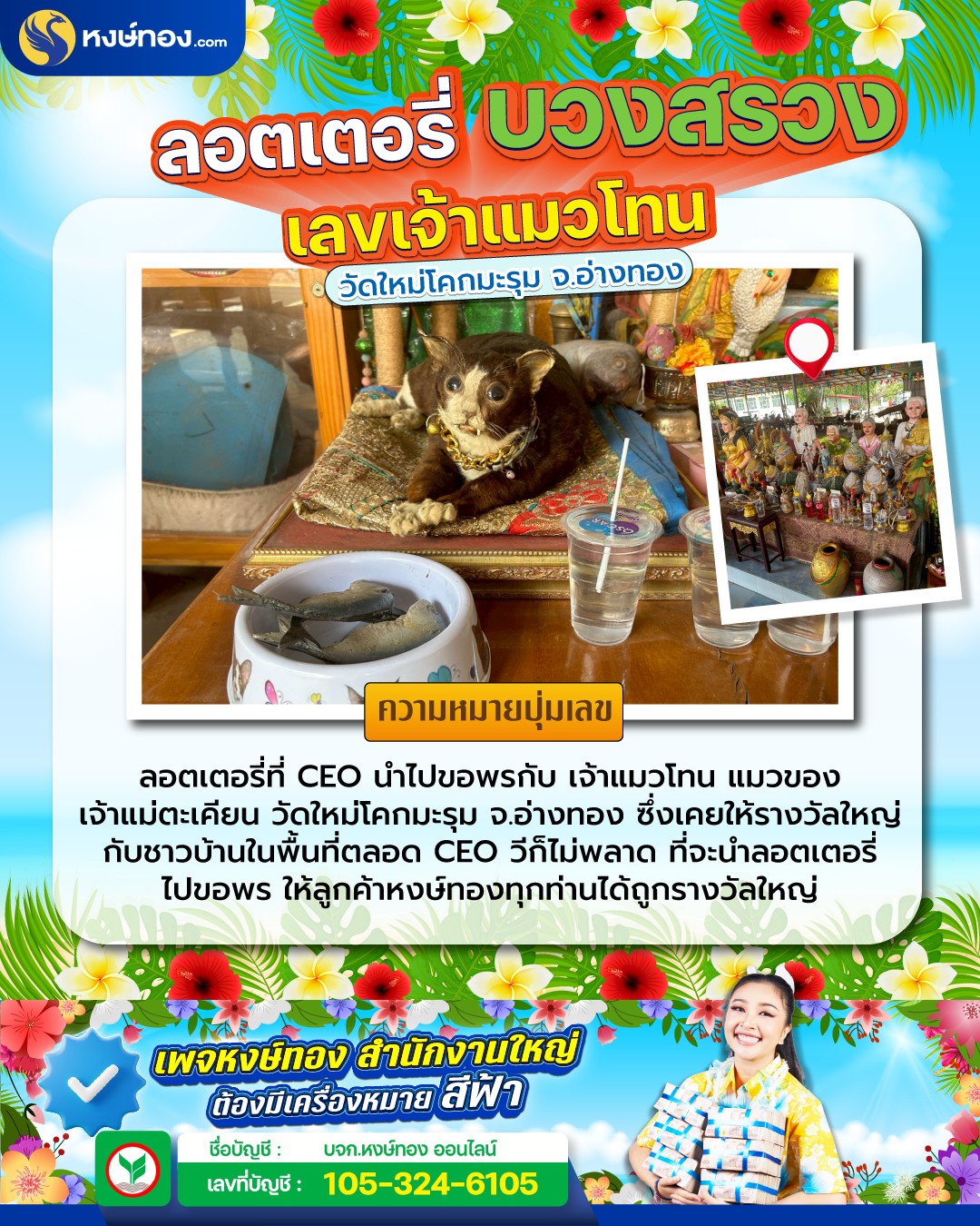 hongthong