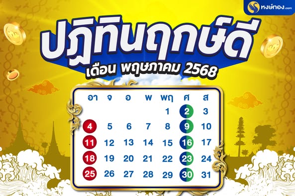 hongthong