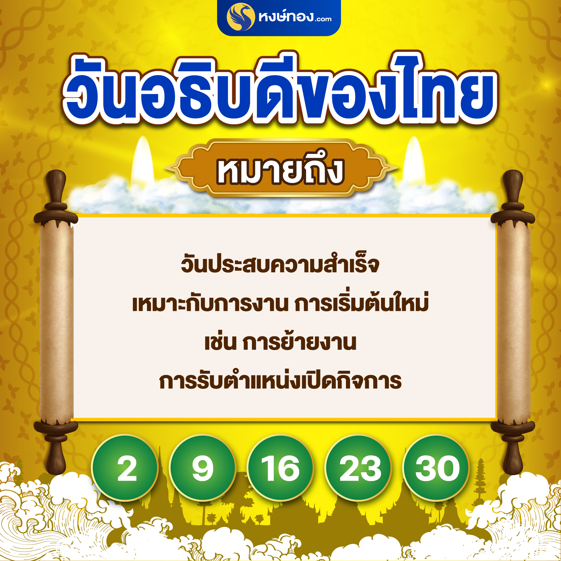 hongthong hongthong