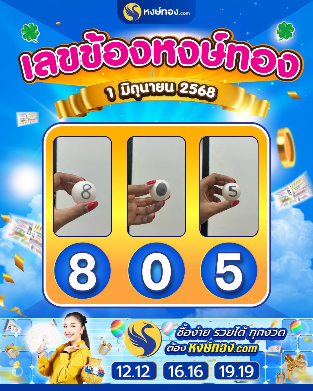 hongthong