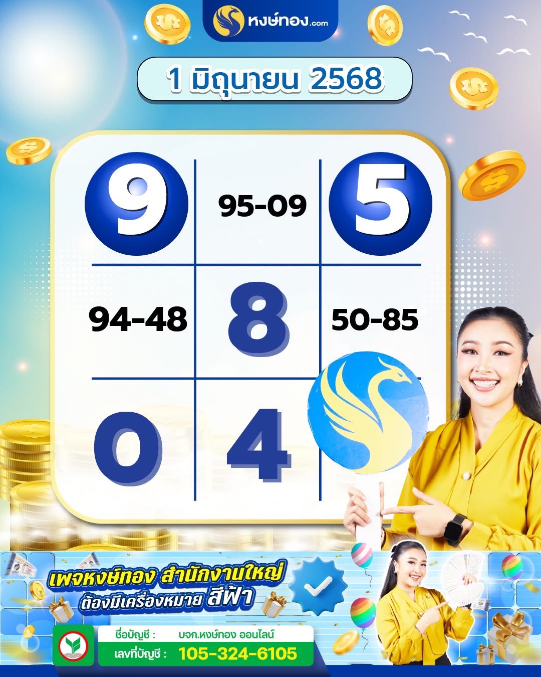 hongthong