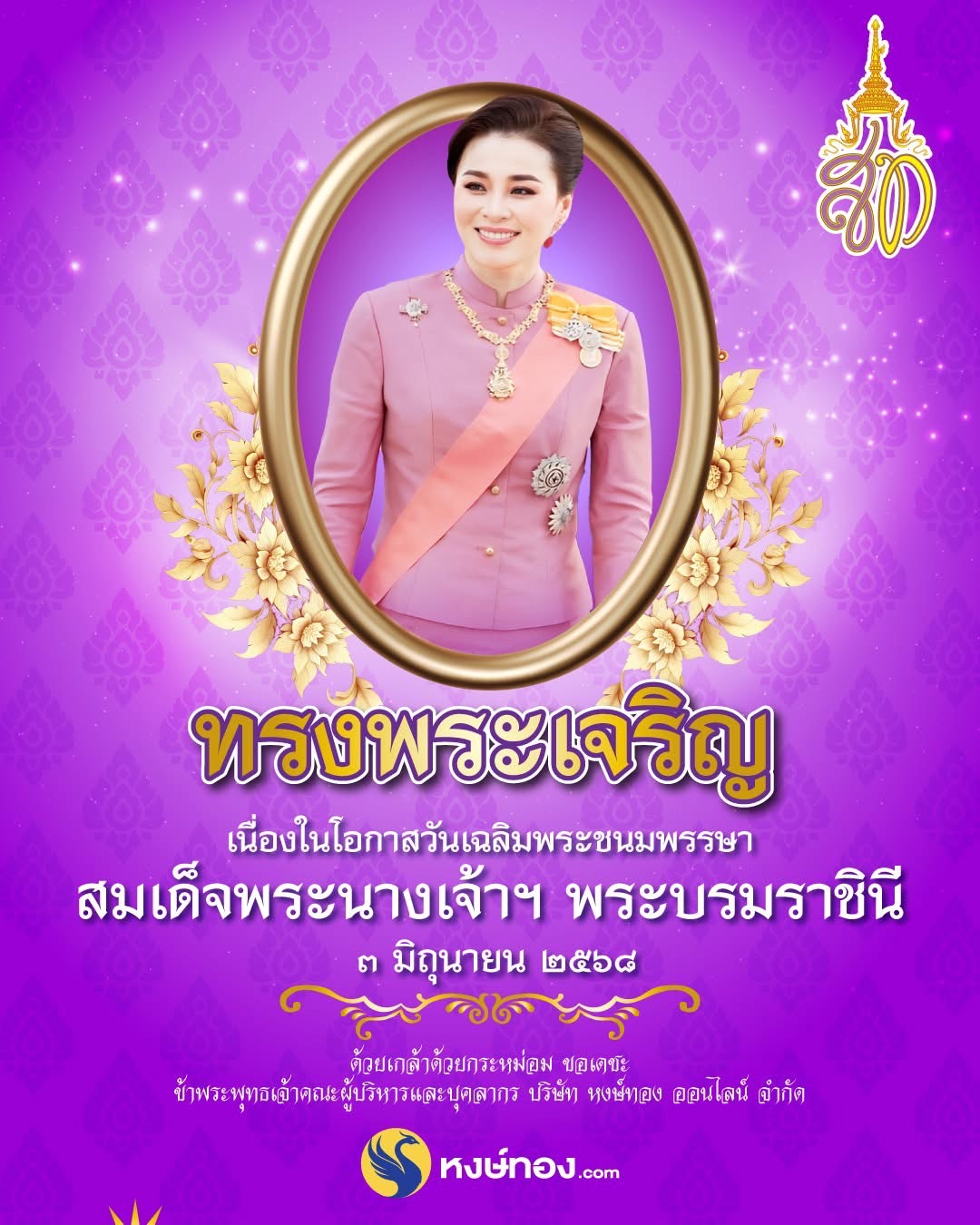 hongthong