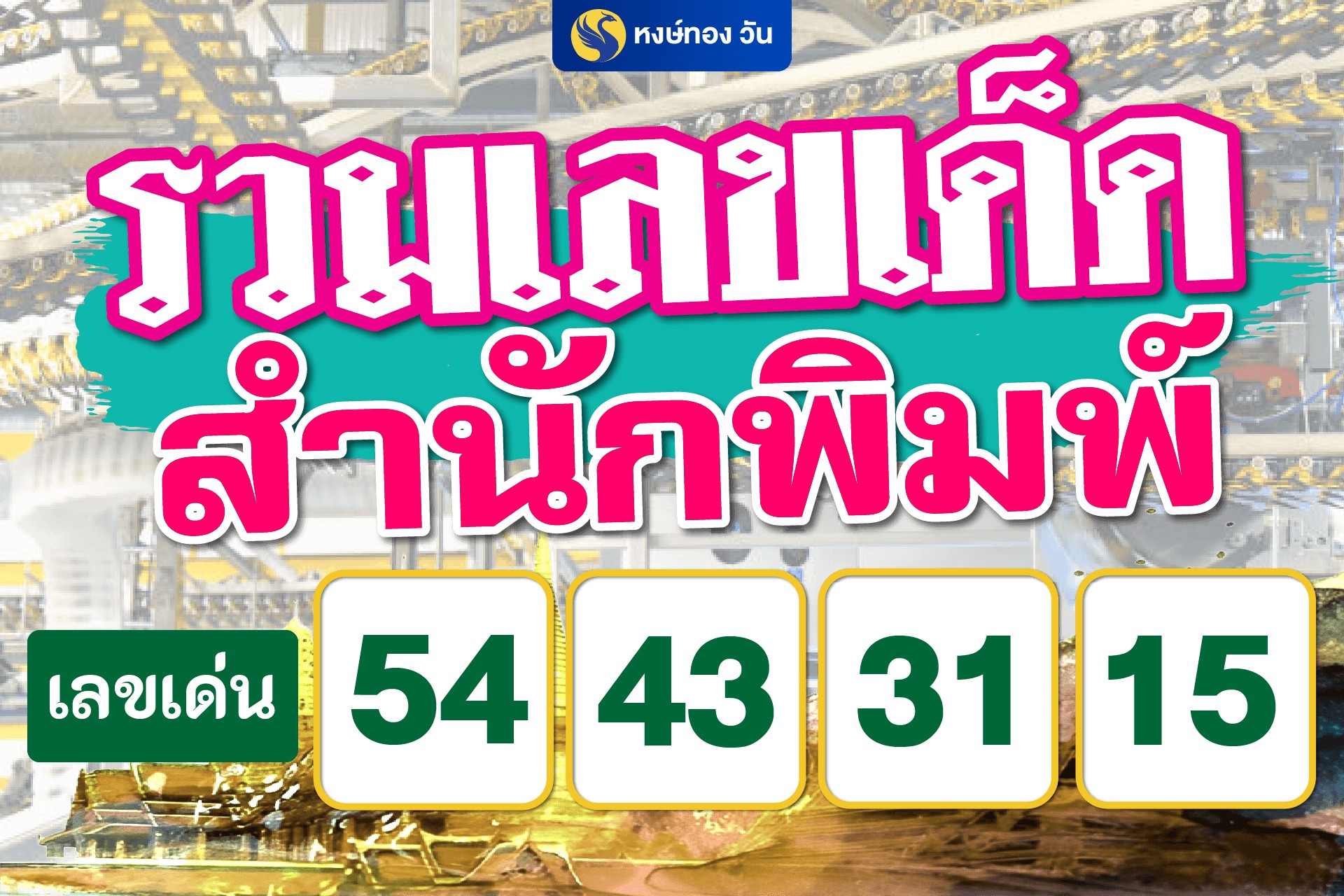 hongthong hongthong