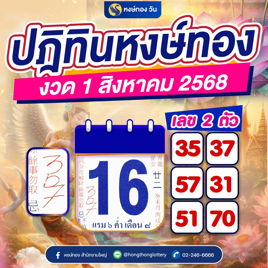 hongthong
