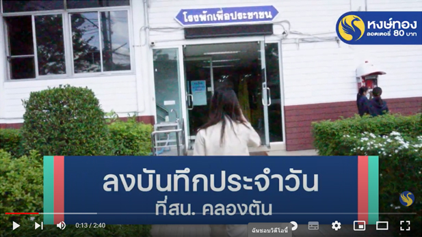 ขึ้นเงินรางวัล-กองสลากฯ-ใช้เวลานานเท่าไหร่-ceo-วีพาไปดู