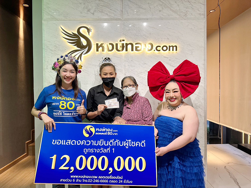 รางวัลที่-1-ตัดสาย-12-ล้าน-เศรษฐีใหม่จังหวัดสมุทรสาคร-รับเงินสดจากหงษ์ทอง-com